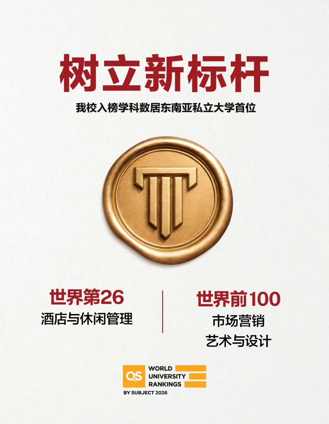 泰莱大学.jpg